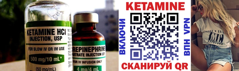 Кетамин ketamine  Родники 
